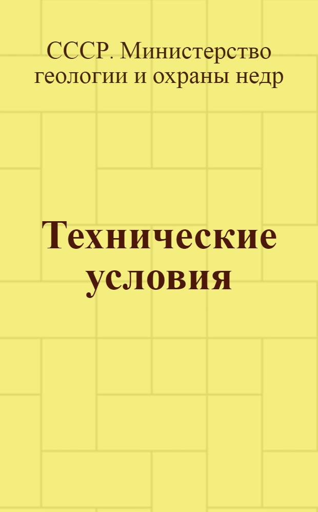 Технические условия (временные) на сдачу в ремонт и приемку из ремонта двигателей А-22 и Н-22 : Утв. 18/VIII 1955 г