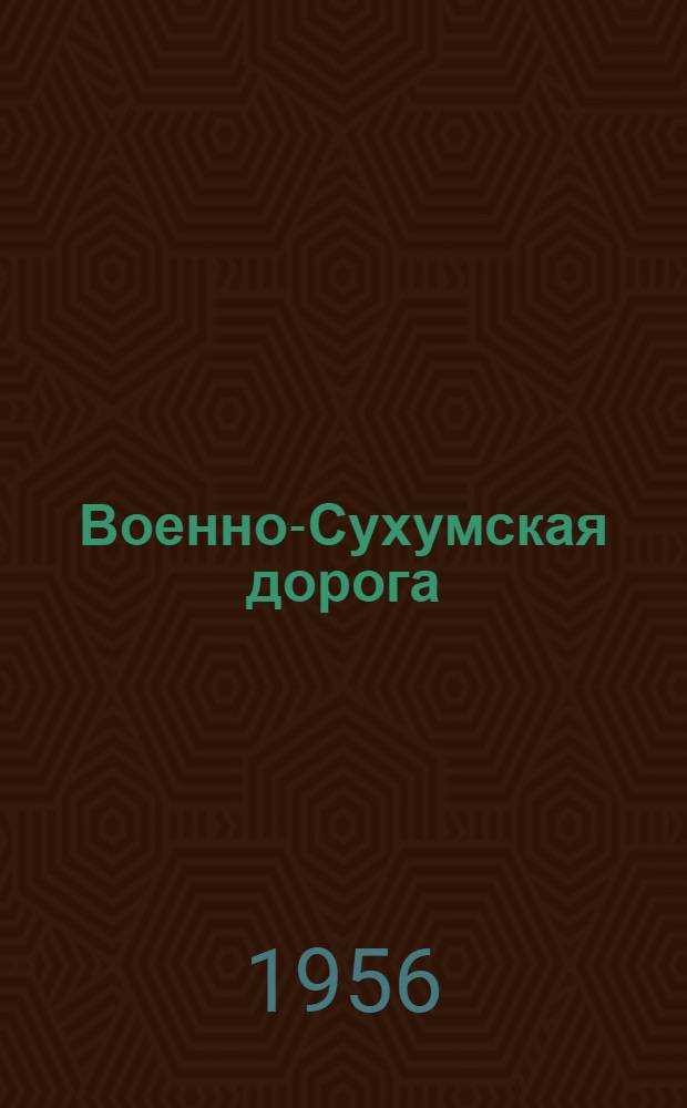 Военно-Сухумская дорога