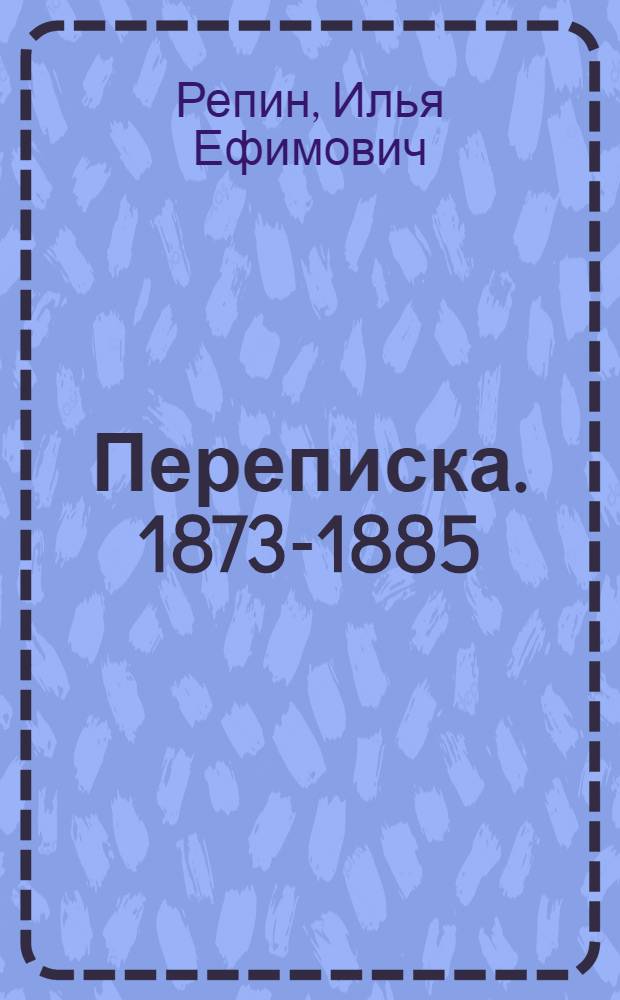 Переписка. 1873-1885