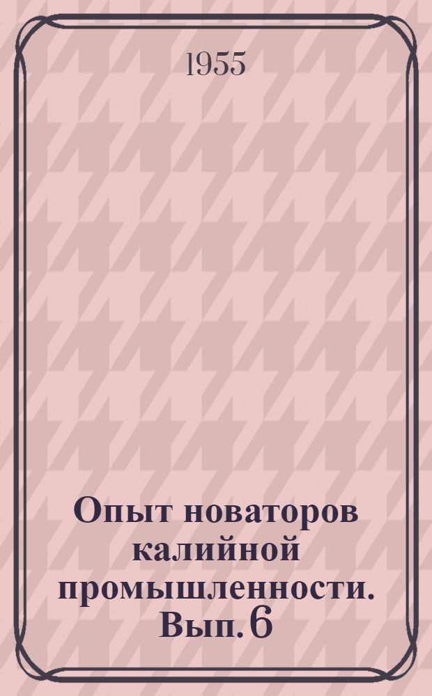 Опыт новаторов калийной промышленности. Вып. 6 : Горные цехи калийных комбинатов