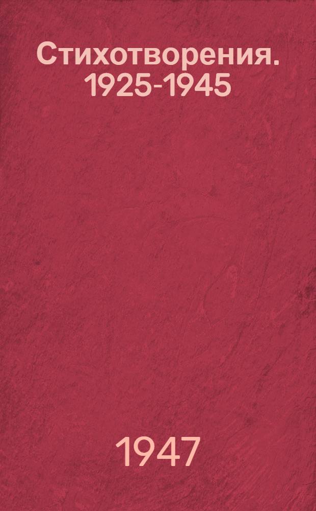 Стихотворения. 1925-1945