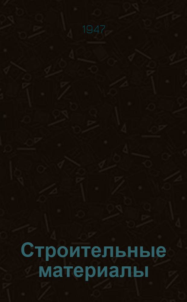 Строительные материалы : Строительные издания Каталог. Раздел 7 : Вяжущие материалы
