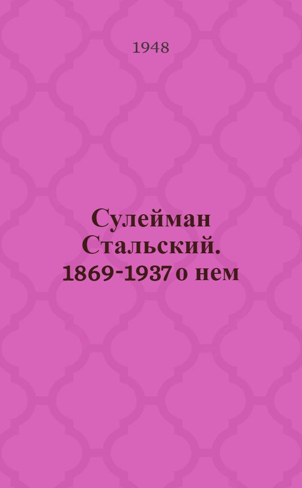 Сулейман Стальский. 1869-1937 о нем : К 10-летию со дня смерти (1937 - 23/XI 1947) : Сборник статей