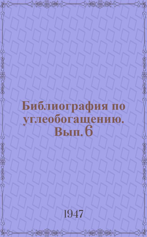 Библиография по углеобогащению. Вып. 6 : Понижение содержания серы в каменных углях при их обогащении