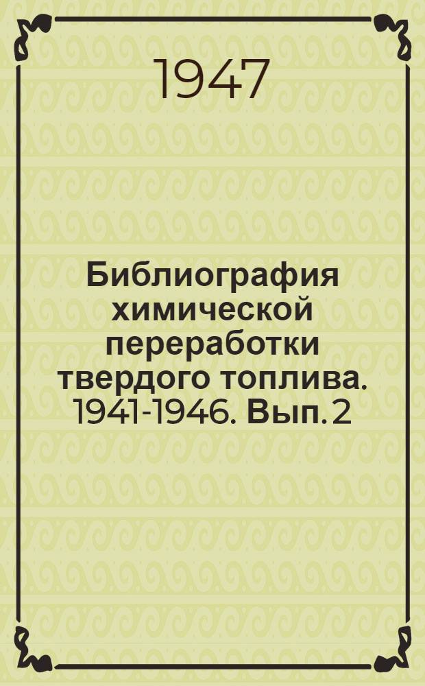 Библиография химической переработки твердого топлива. 1941-1946. Вып. 2 : Петрография углей и геология угольных месторождений