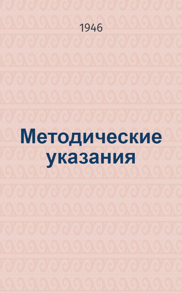 Методические указания : Сборник статей для синоптиков Службы погоды