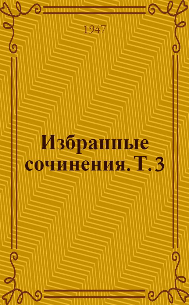 Избранные сочинения. Т. 3 : Угрюм-река