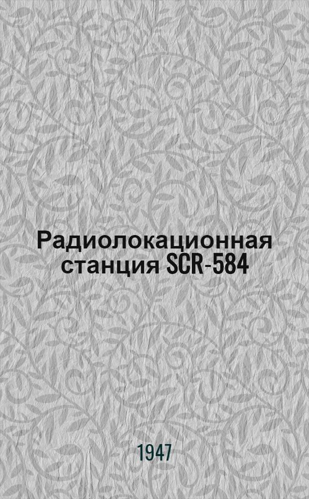 Радиолокационная станция SCR-584 = The SCR-584 Radar : "Electronics", 1945, vol. 18, № 11, № 12; 1946, vol. 19, № 2