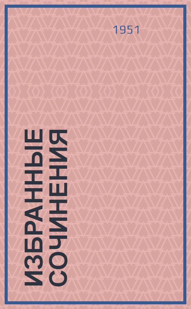 Избранные сочинения : Пер. с укр. Т. 5 : Статьи о литературе