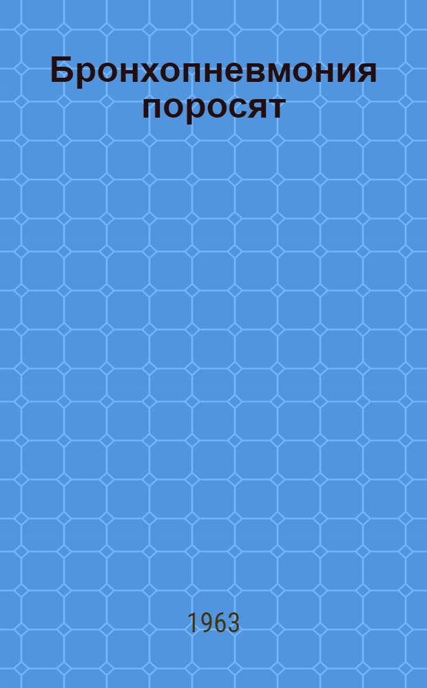 Бронхопневмония поросят : (Клинико-рентгенол., патоморфол., биохим. исследования, лечение, профилактика) : Автореферат дис. на соискание ученой степени доктора вет. наук