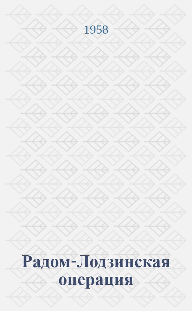 Радом-Лодзинская операция