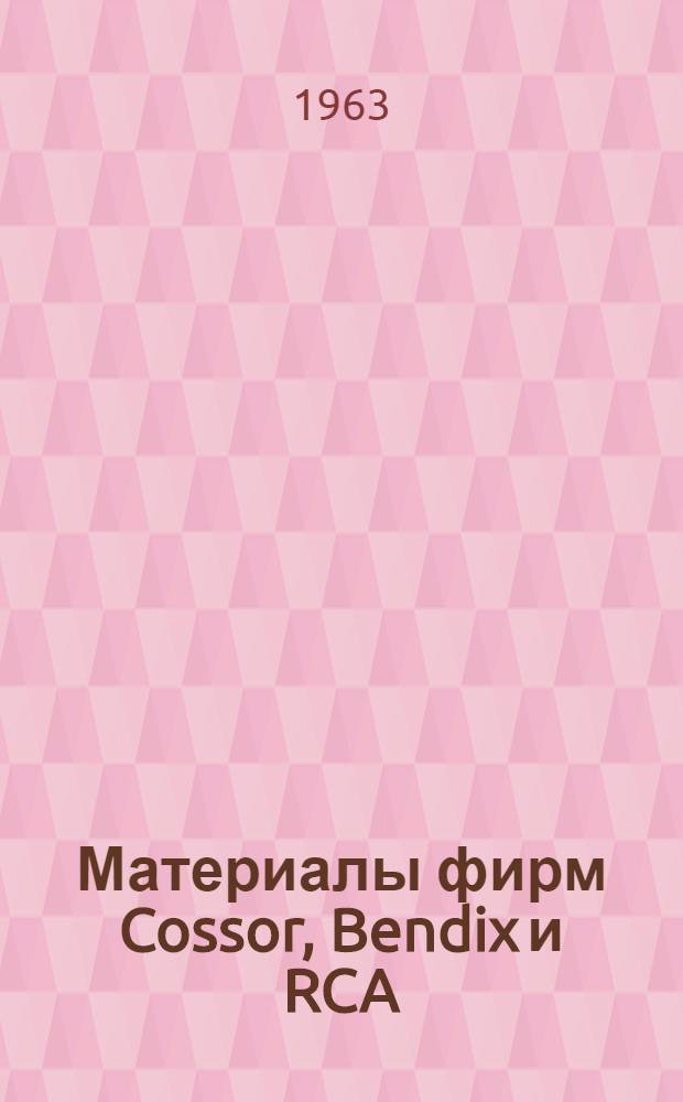 Материалы фирм Cossor, Bendix и RCA : Оветчики УВД