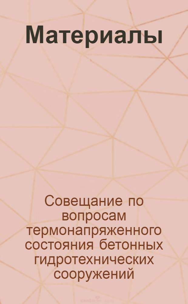 [Материалы]