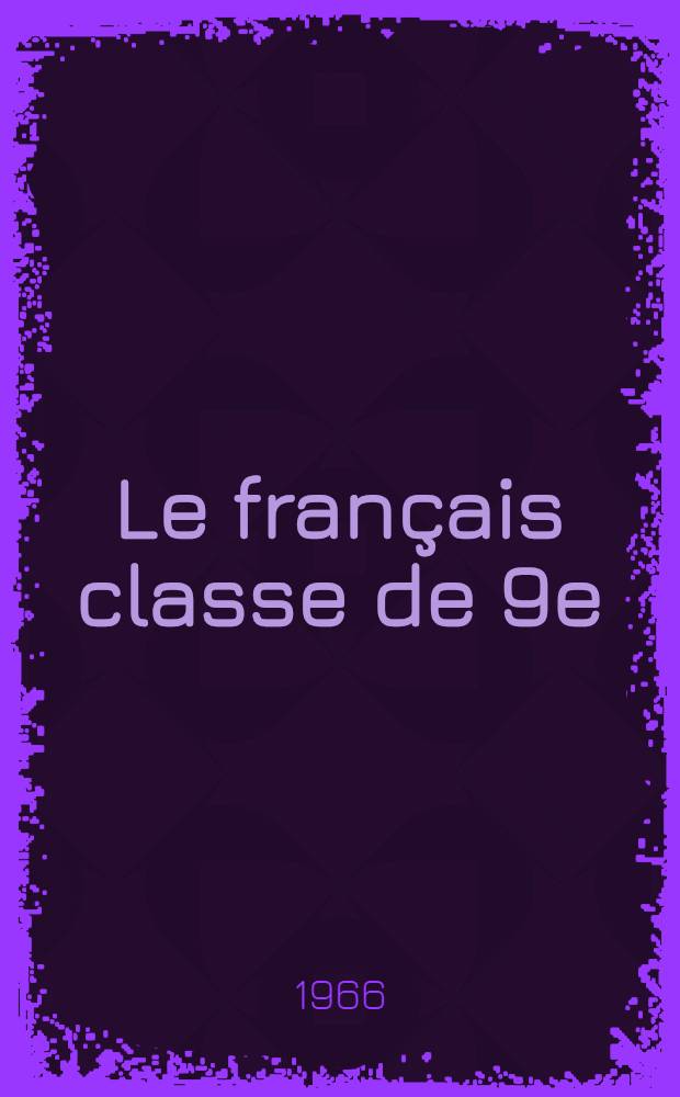 Le français classe de 9e : Учебник фр. яз. для IX класса сред. школы