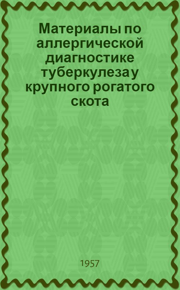 Материалы по аллергической диагностике туберкулеза у крупного рогатого скота : Автореферат дис. на соискание учен. степени кандидата вет. наук