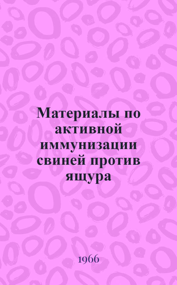 Материалы по активной иммунизации свиней против ящура : Автореферат дис. на соискание учен. степени канд. вет. наук