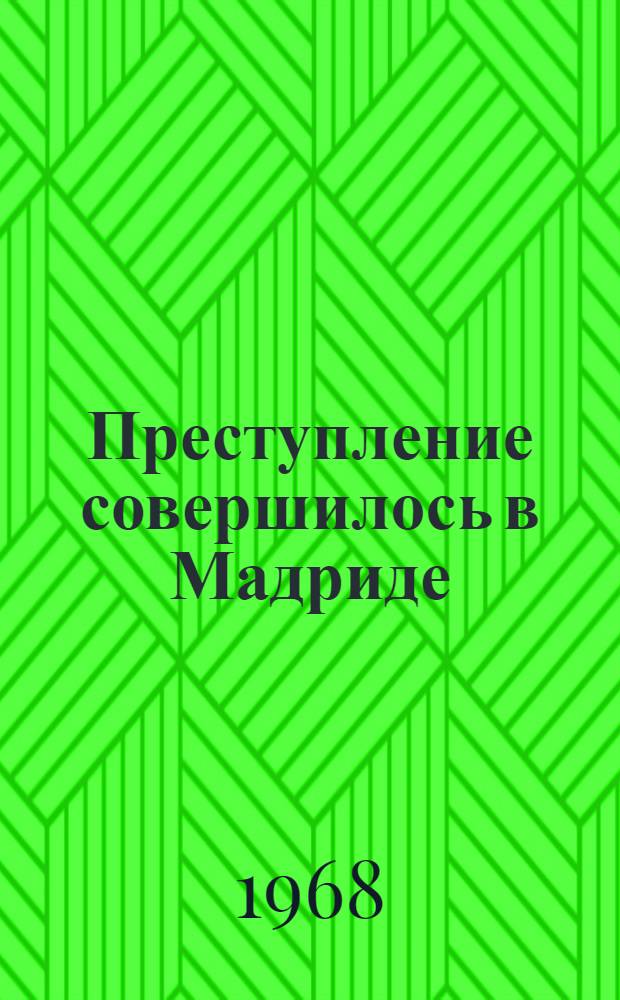 Преступление совершилось в Мадриде : Стихи