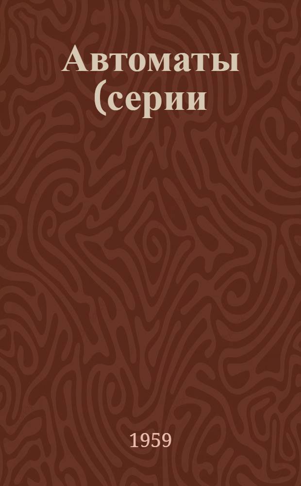 Автоматы (серии) А20-Т, А20-ВТ, А25-Т и А25-ВТ : Инструкция по монтажу и эксплуатации ИМЭ126