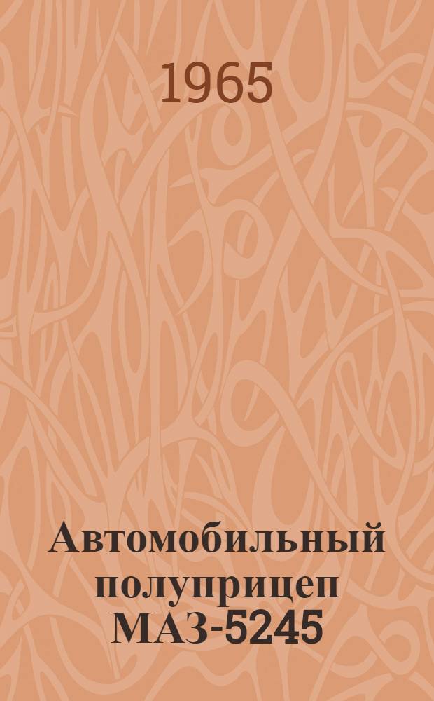 Автомобильный полуприцеп МАЗ-5245 : Руководство по эксплуатации