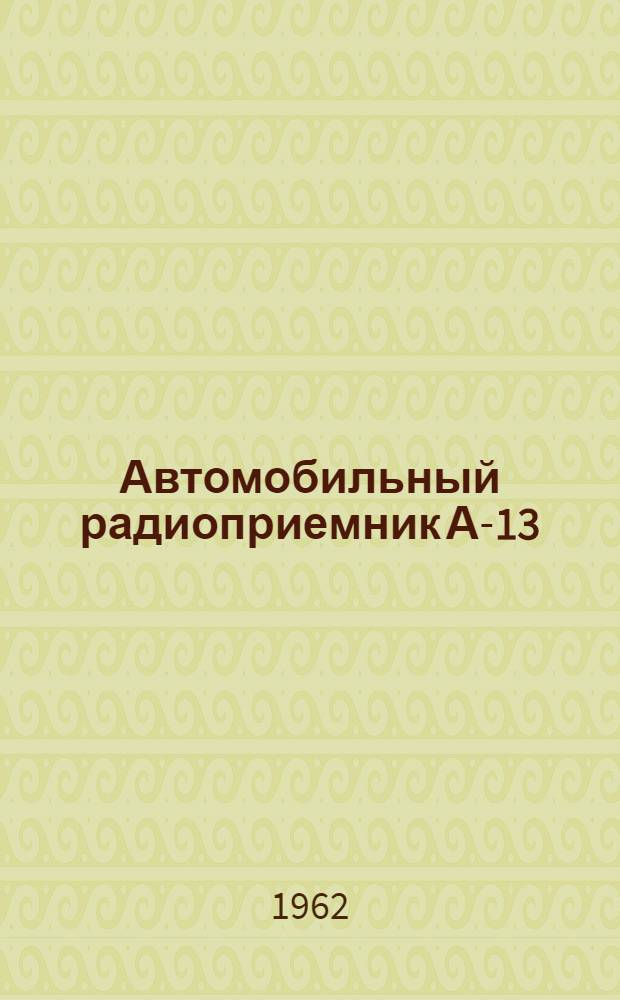 Автомобильный радиоприемник А-13 : Краткое описание и инструкция для пользования