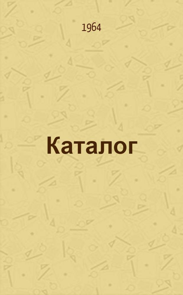 [Каталог]
