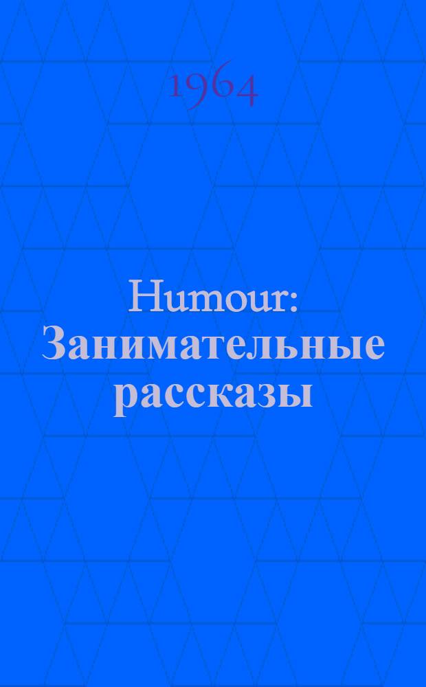 Humour : Занимательные рассказы : Книга для чтения на фр. яз. для учащихся VIII-X классов сред. школы