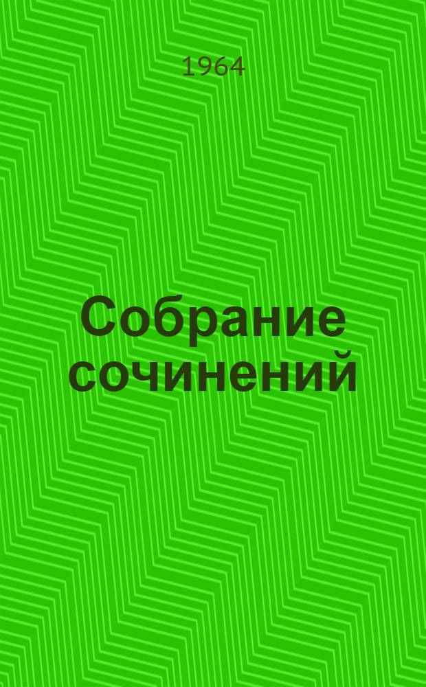 Собрание сочинений : В 5 т. Т. 1-. Т. 3 : Стихотворения и поэмы. 1930-1941