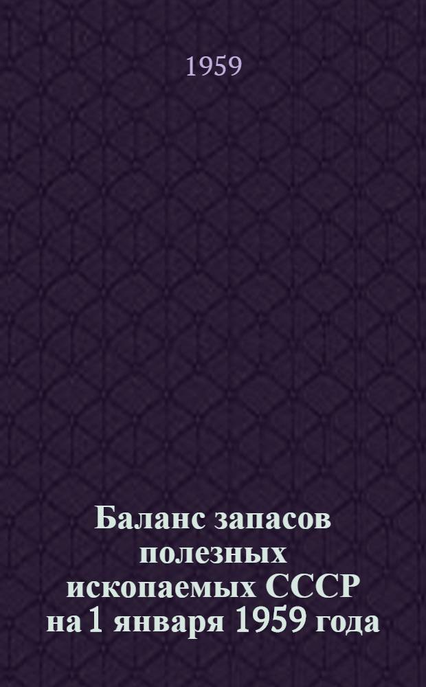 Баланс запасов полезных ископаемых СССР на 1 января 1959 года : Вып. 1-. Вып. 40 : Соль поваренная