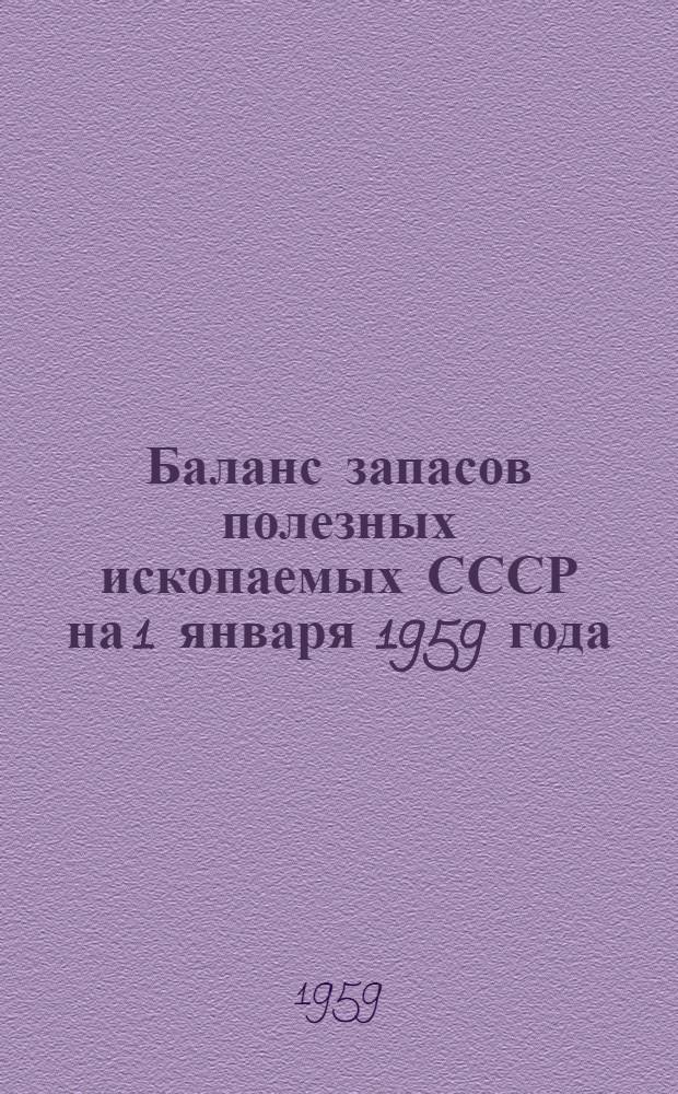 Баланс запасов полезных ископаемых СССР на 1 января 1959 года : Вып. 1-. Вып. 52 : Тальк и тальковый камень