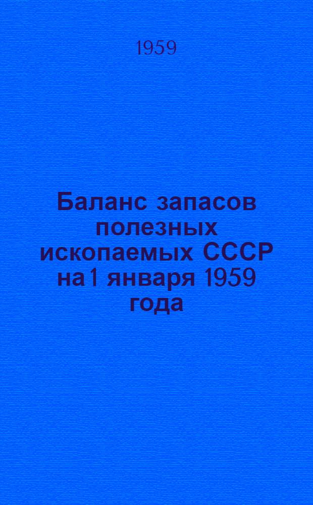 Баланс запасов полезных ископаемых СССР на 1 января 1959 года : Вып. 1-. Вып. 62 : Уголь