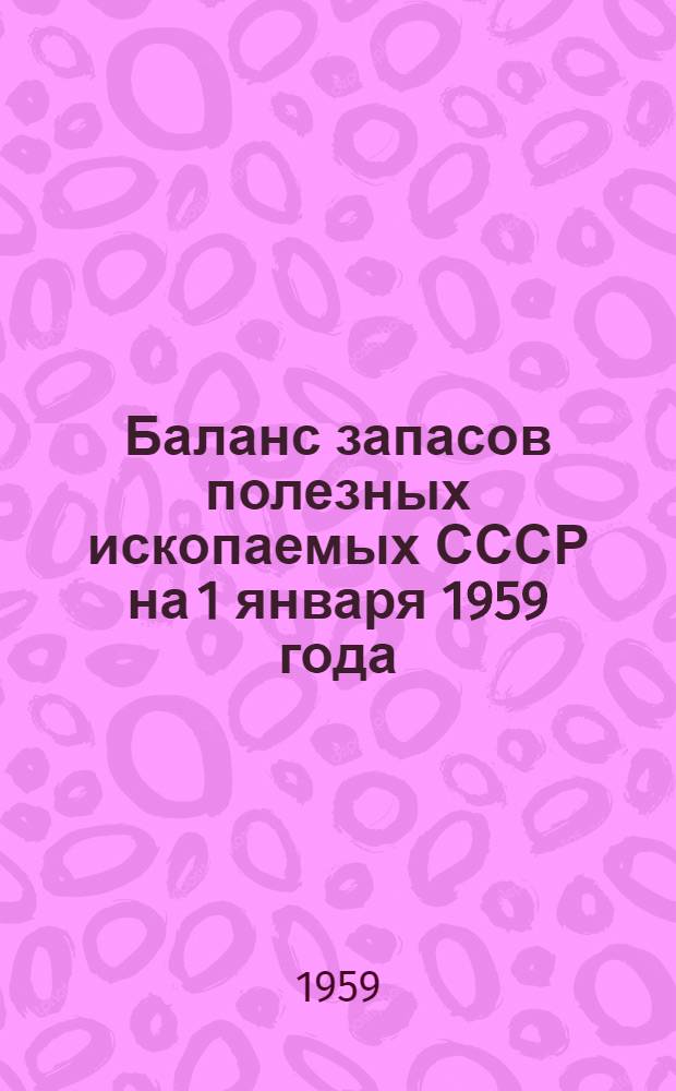 Баланс запасов полезных ископаемых СССР на 1 января 1959 года : Вып. 1-. Вып. 64 : Глины адсорбционные