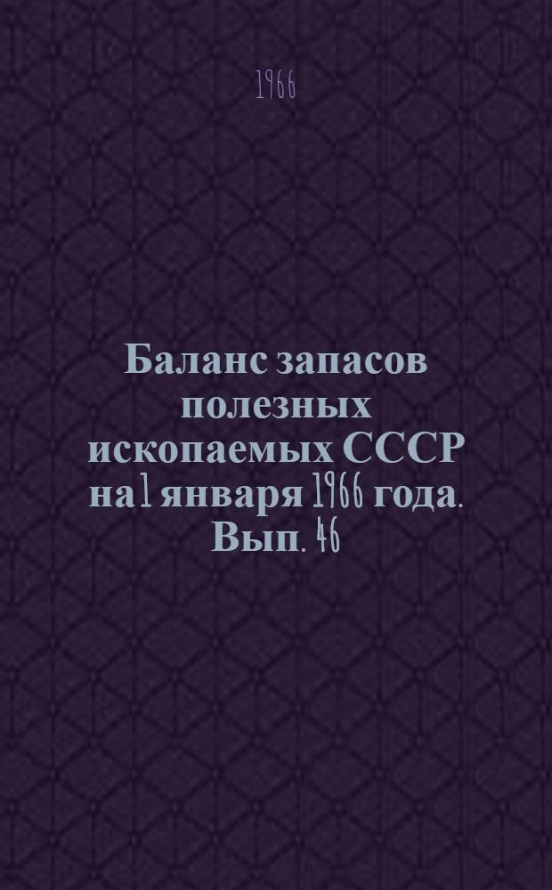 Баланс запасов полезных ископаемых СССР на 1 января 1966 года. Вып. 46 : Гипс и ангидрит