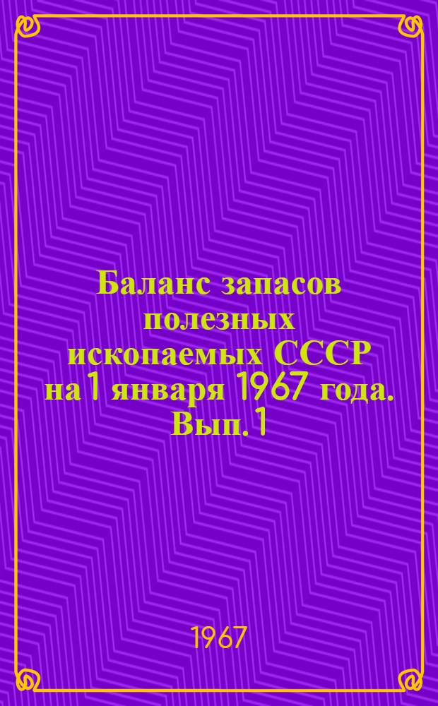 Баланс запасов полезных ископаемых СССР на 1 января 1967 года. Вып. 1 : Железные руды