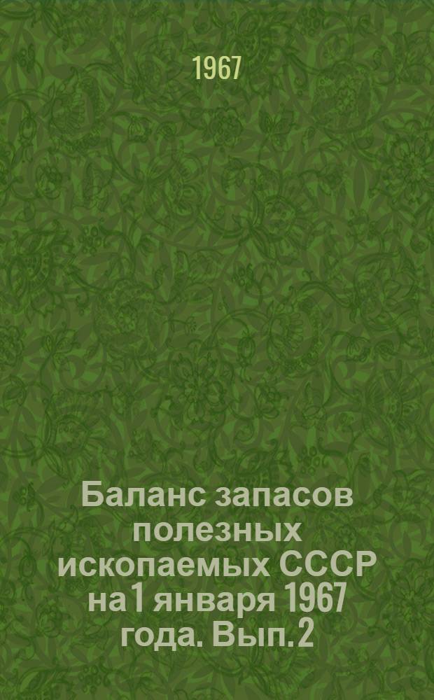 Баланс запасов полезных ископаемых СССР на 1 января 1967 года. Вып. 2 : Марганцевые руды