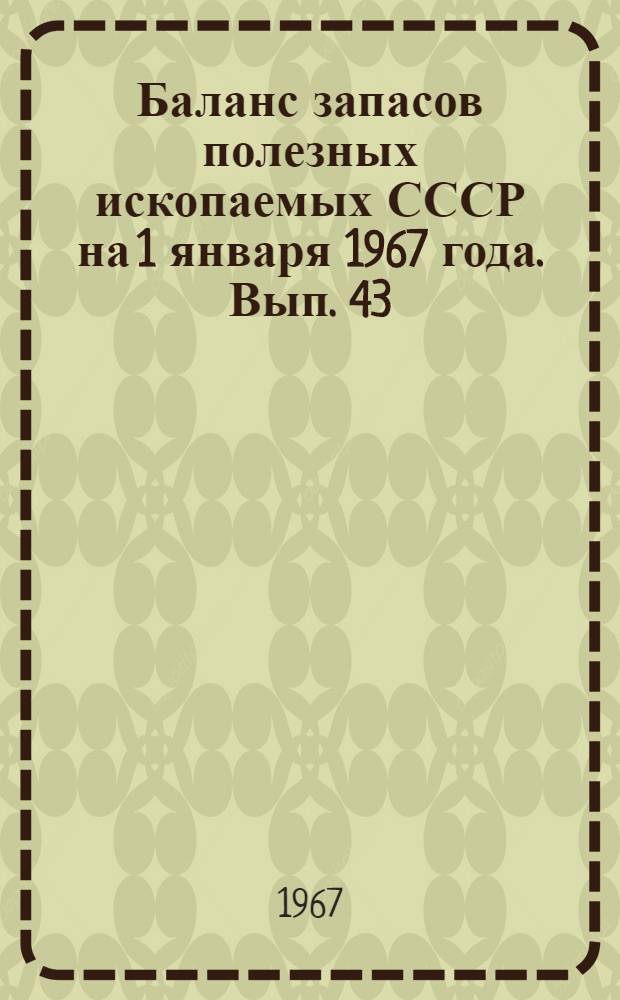 Баланс запасов полезных ископаемых СССР на 1 января 1967 года. Вып. 43 : Сульфат натрия