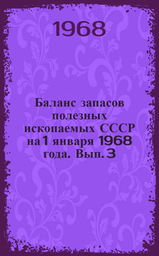 Баланс запасов полезных ископаемых СССР на 1 января 1968 года. Вып. 3 : Хромитовые руды
