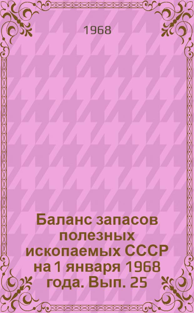 Баланс запасов полезных ископаемых СССР на 1 января 1968 года. Вып. 25 : Магнезит