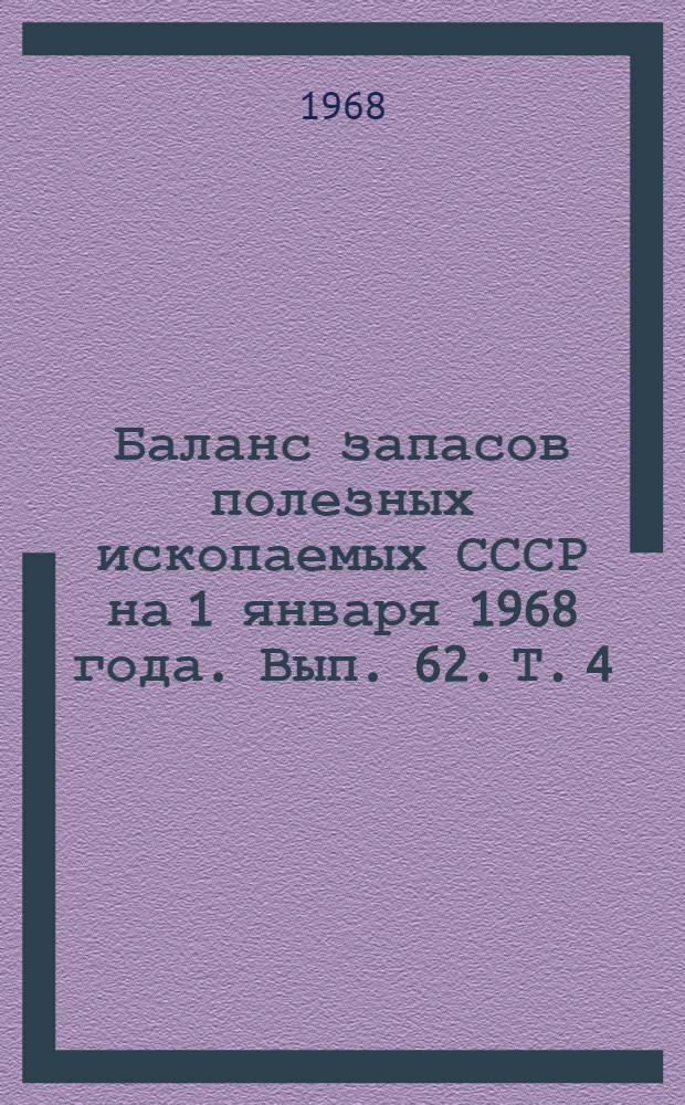 Баланс запасов полезных ископаемых СССР на 1 января 1968 года. Вып. 62. Т. 4 : Районы Урала