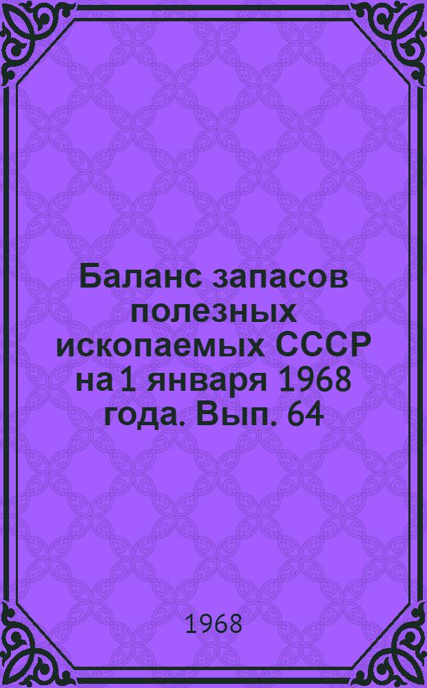 Баланс запасов полезных ископаемых СССР на 1 января 1968 года. Вып. 64 : Глины адсорбционные