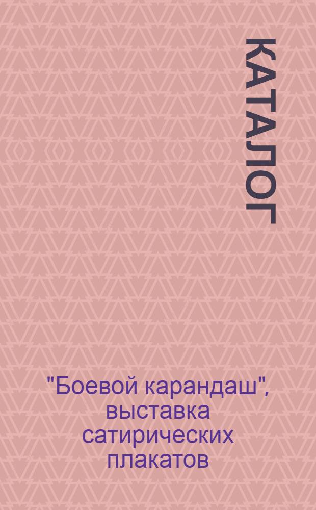 Каталог