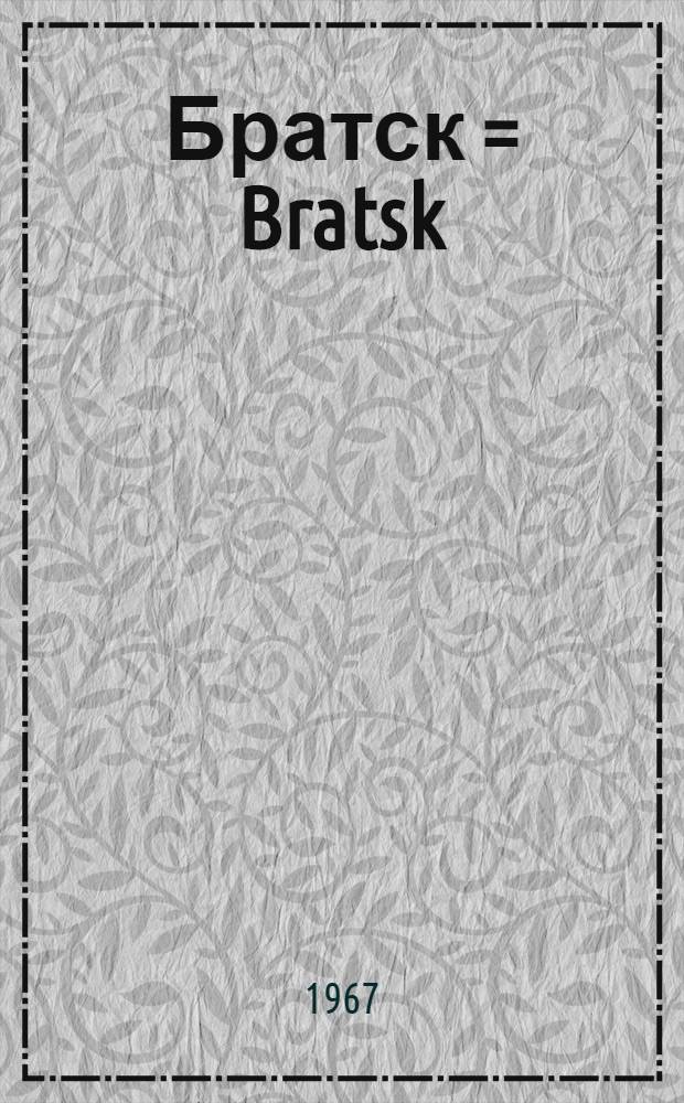 Братск = Bratsk = Bratsk : Фотоальбом