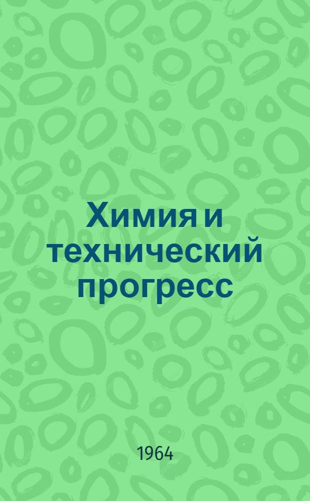 Химия и технический прогресс : Краткий указатель литературы в помощь лектору