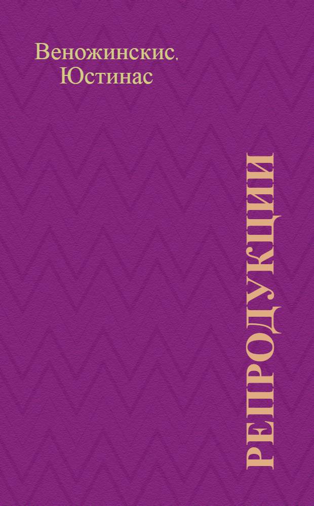 24 репродукции : Альбом