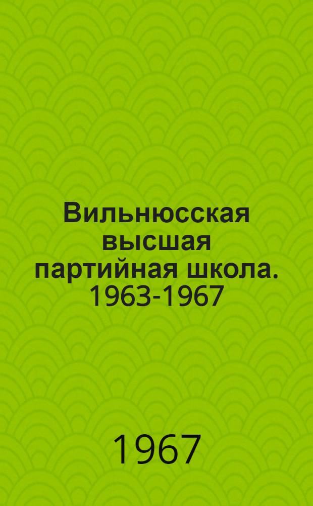 Вильнюсская высшая партийная школа. 1963-1967 : Альбом фотографий преподавателей и слушателей