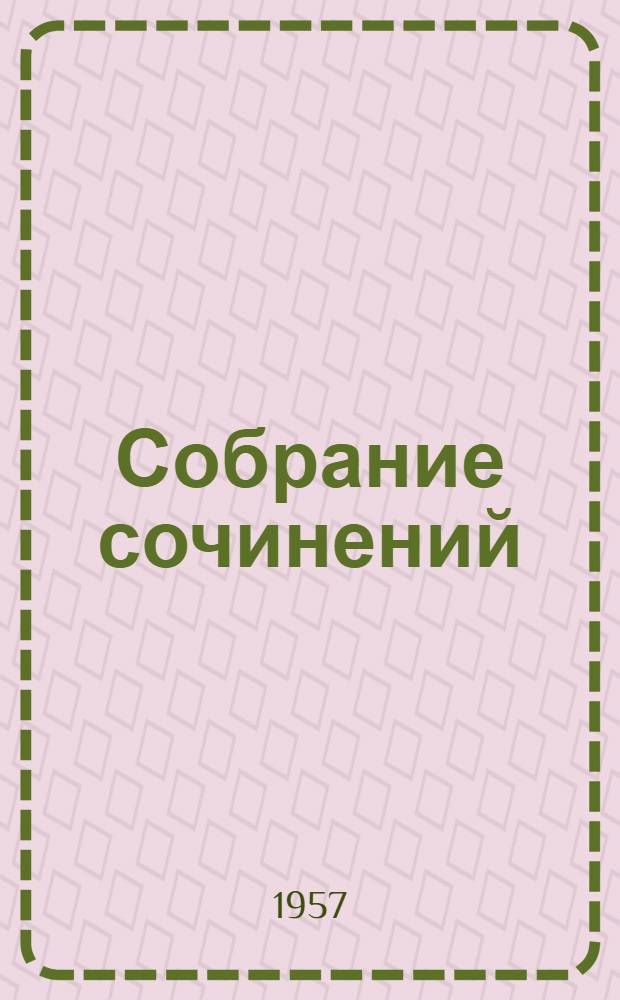 Собрание сочинений : В 3 т. Т. 1 : [Рассказы из украинского быта ; Рассказы из русского народного быта ; Повести]