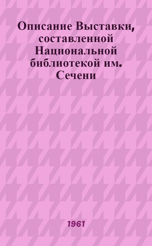[Описание Выставки, составленной Национальной библиотекой им. Сечени