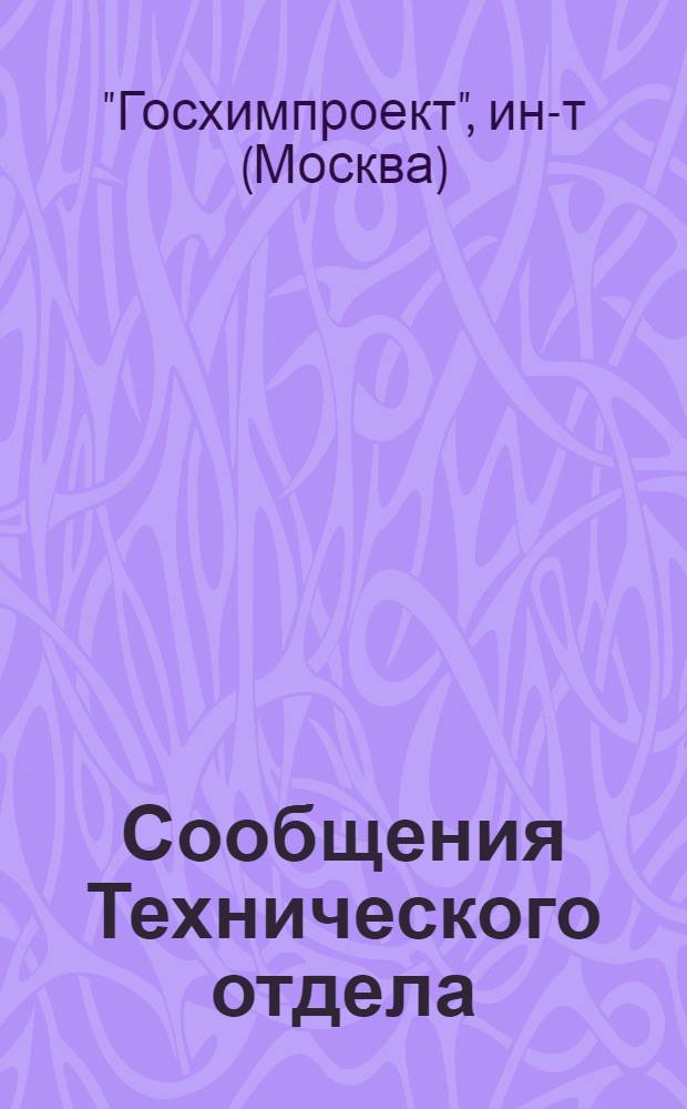Сообщения Технического отдела : Спец. выпуск по пожарной безопасности
