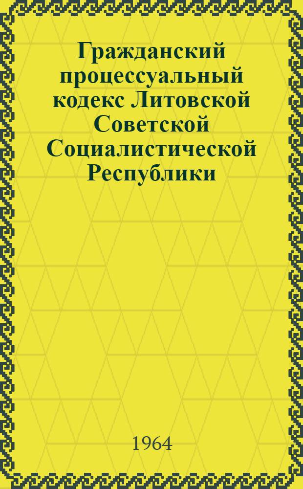 Гражданский процессуальный кодекс Литовской Советской Социалистической Республики : Проект