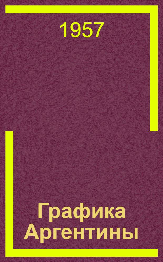 Графика Аргентины : Альбом