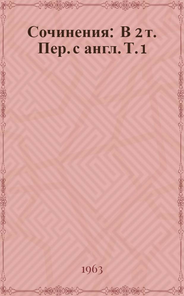 Сочинения : В 2 т. Пер. с англ. Т. 1 : Овод ; Джек Реймонд ; Оливия Лэтам